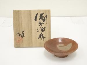 備前焼　人間国宝藤原雄造　酒杯（共箱）